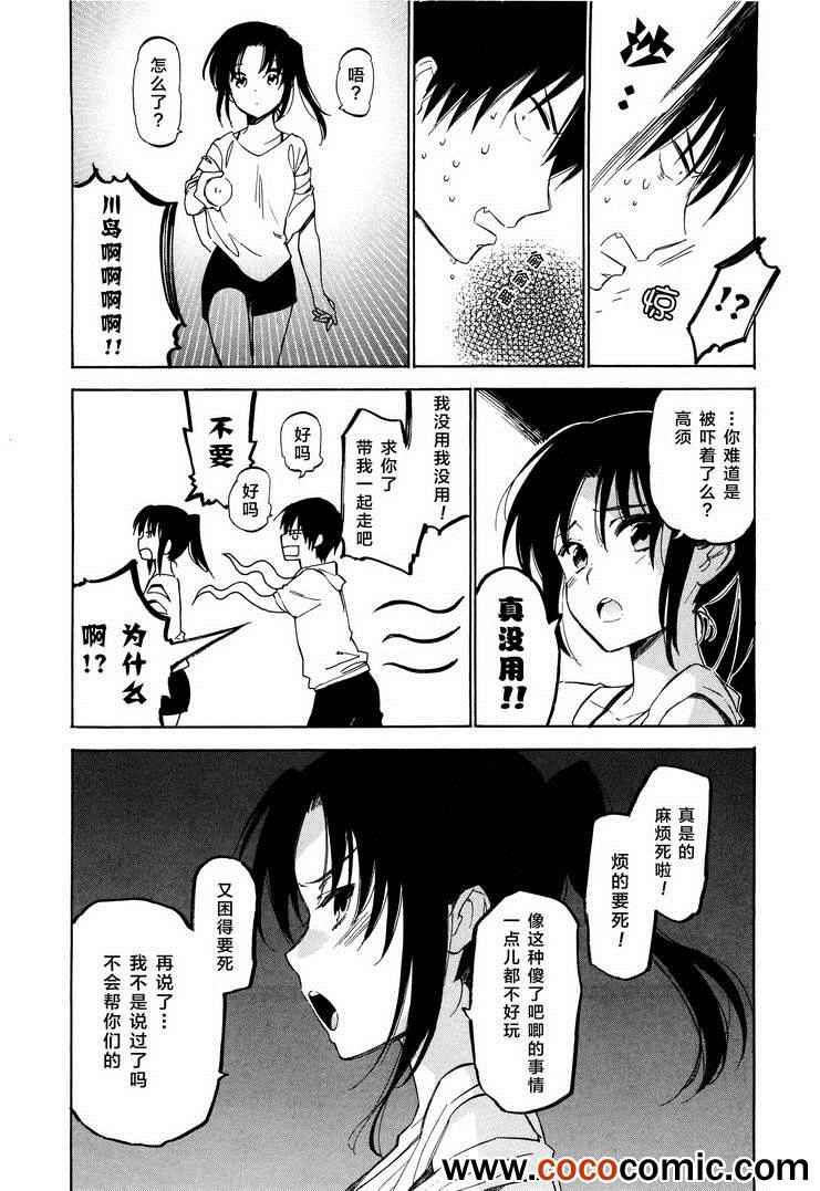 《龙虎斗》漫画最新章节第41话免费下拉式在线观看章节第【14】张图片