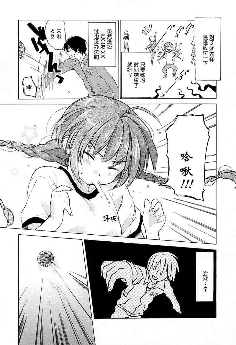 《龙虎斗》漫画最新章节第1卷免费下拉式在线观看章节第【127】张图片