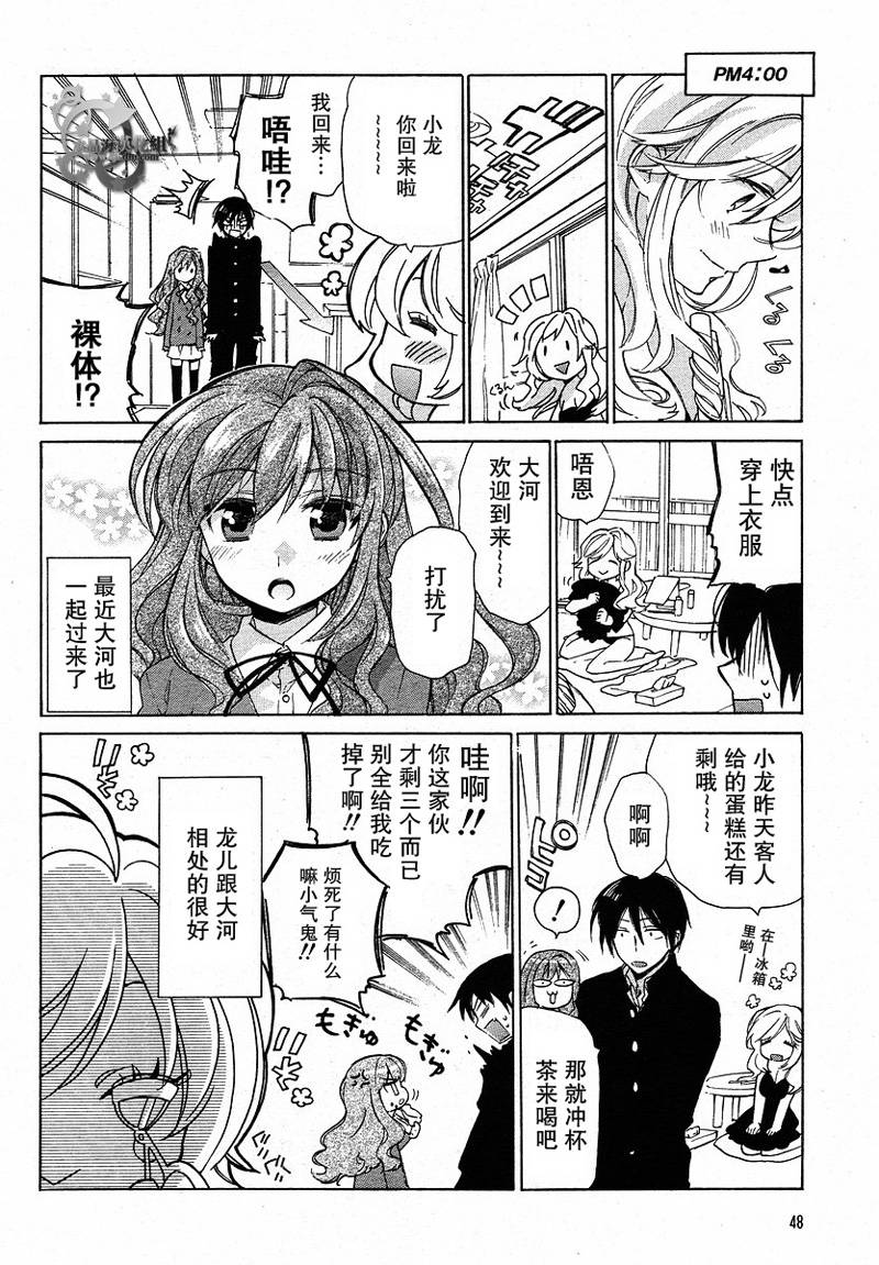 《龙虎斗》漫画最新章节特别篇免费下拉式在线观看章节第【7】张图片