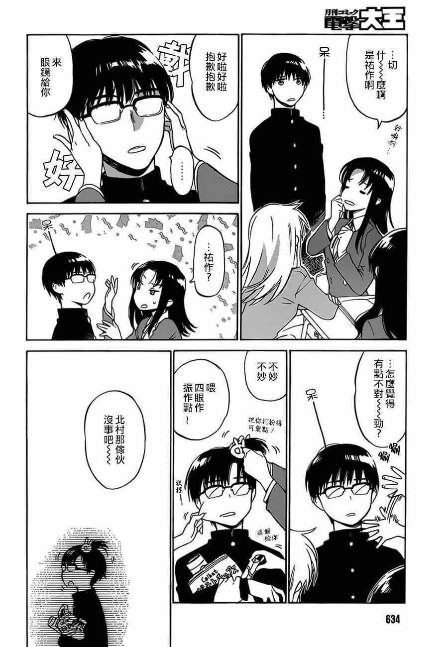 《龙虎斗》漫画最新章节第59话免费下拉式在线观看章节第【4】张图片