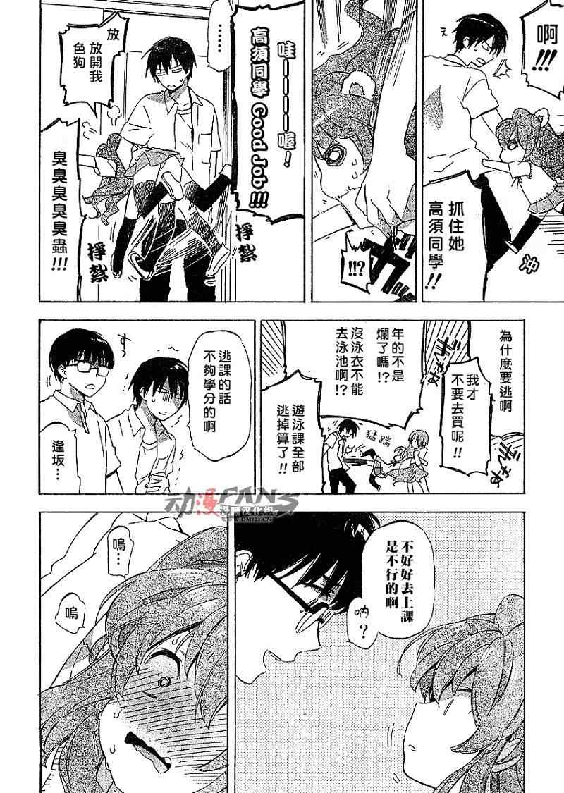 《龙虎斗》漫画最新章节第25话免费下拉式在线观看章节第【10】张图片