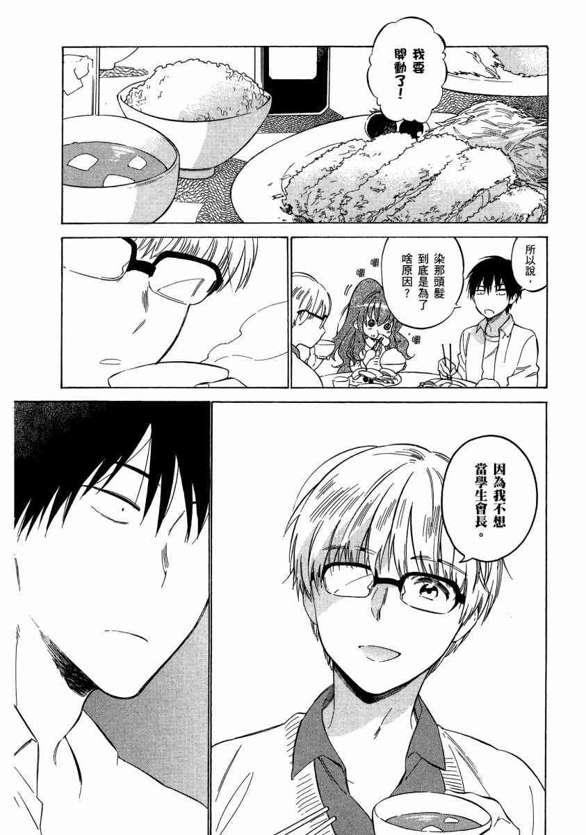 《龙虎斗》漫画最新章节第7卷免费下拉式在线观看章节第【103】张图片