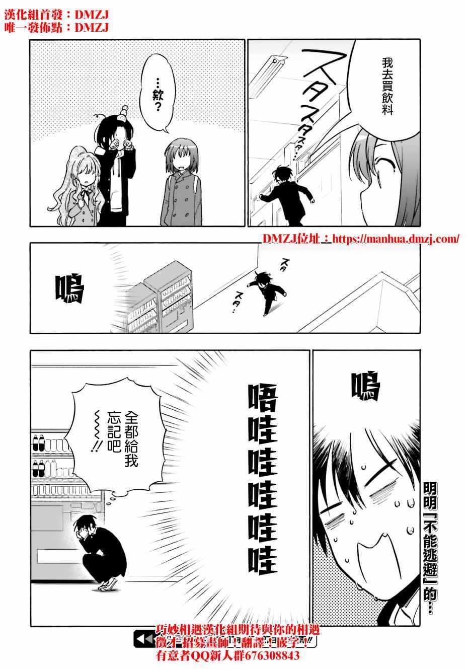 《龙虎斗》漫画最新章节第84话免费下拉式在线观看章节第【6】张图片