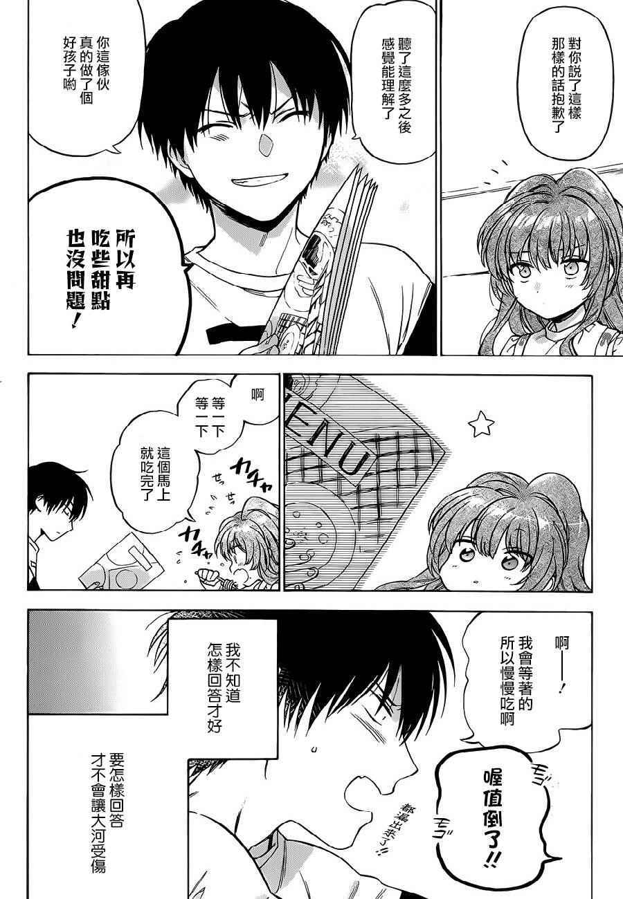 《龙虎斗》漫画最新章节第76话免费下拉式在线观看章节第【16】张图片