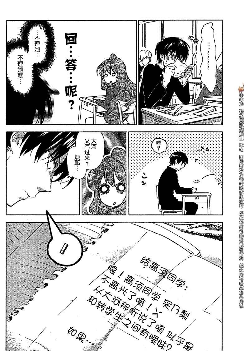 《龙虎斗》漫画最新章节第15话免费下拉式在线观看章节第【5】张图片