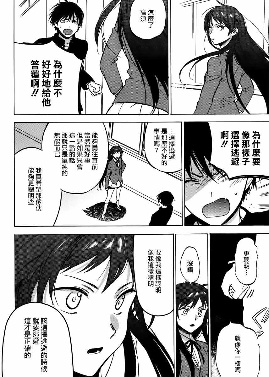 《龙虎斗》漫画最新章节第66话免费下拉式在线观看章节第【2】张图片