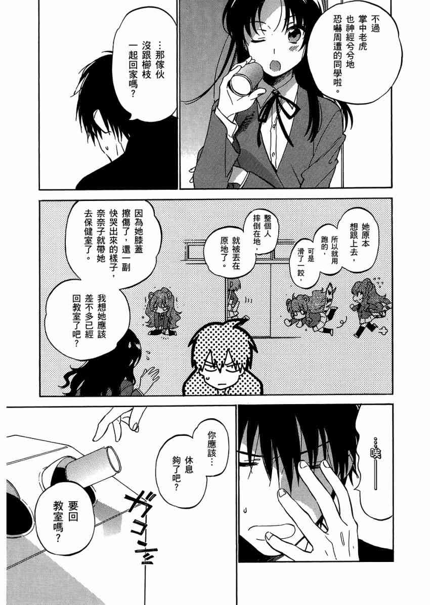 《龙虎斗》漫画最新章节第6卷免费下拉式在线观看章节第【109】张图片