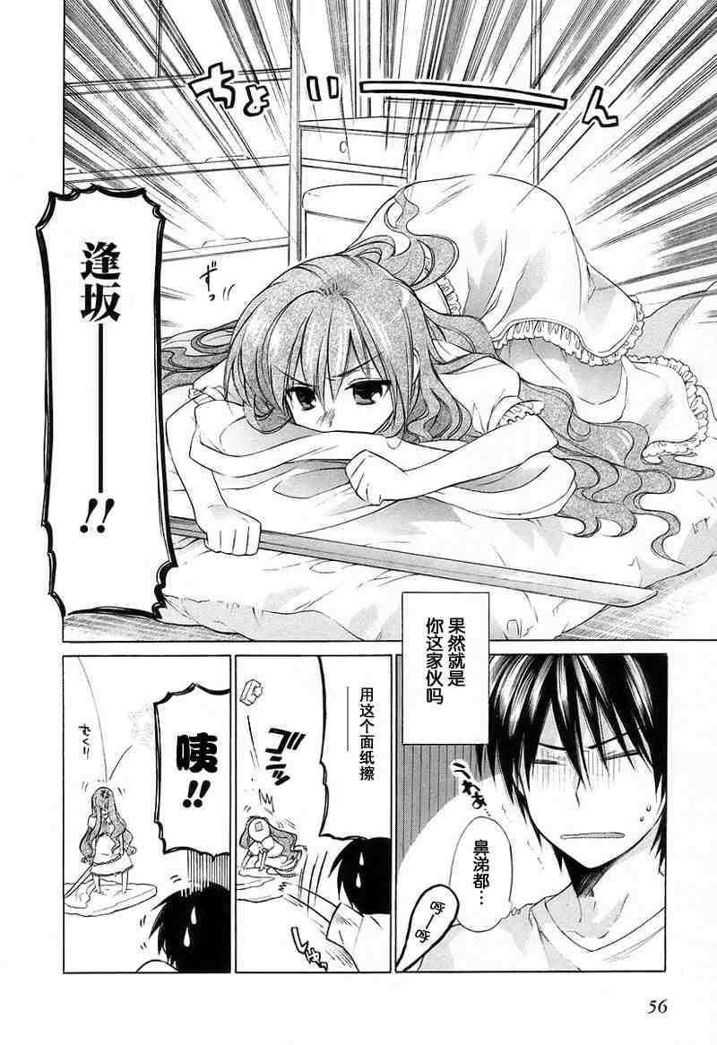 《龙虎斗》漫画最新章节第1卷免费下拉式在线观看章节第【58】张图片