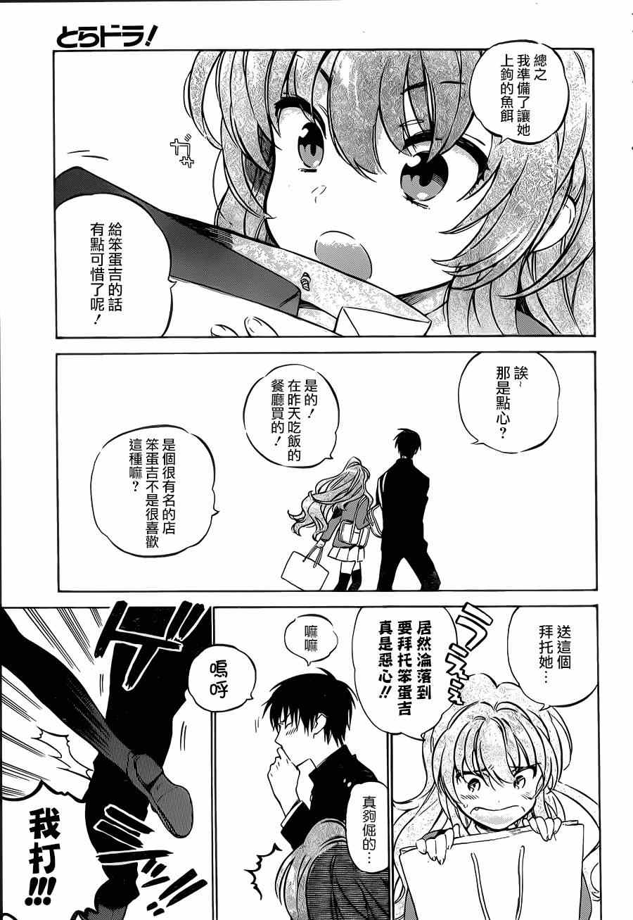 《龙虎斗》漫画最新章节第51话免费下拉式在线观看章节第【3】张图片