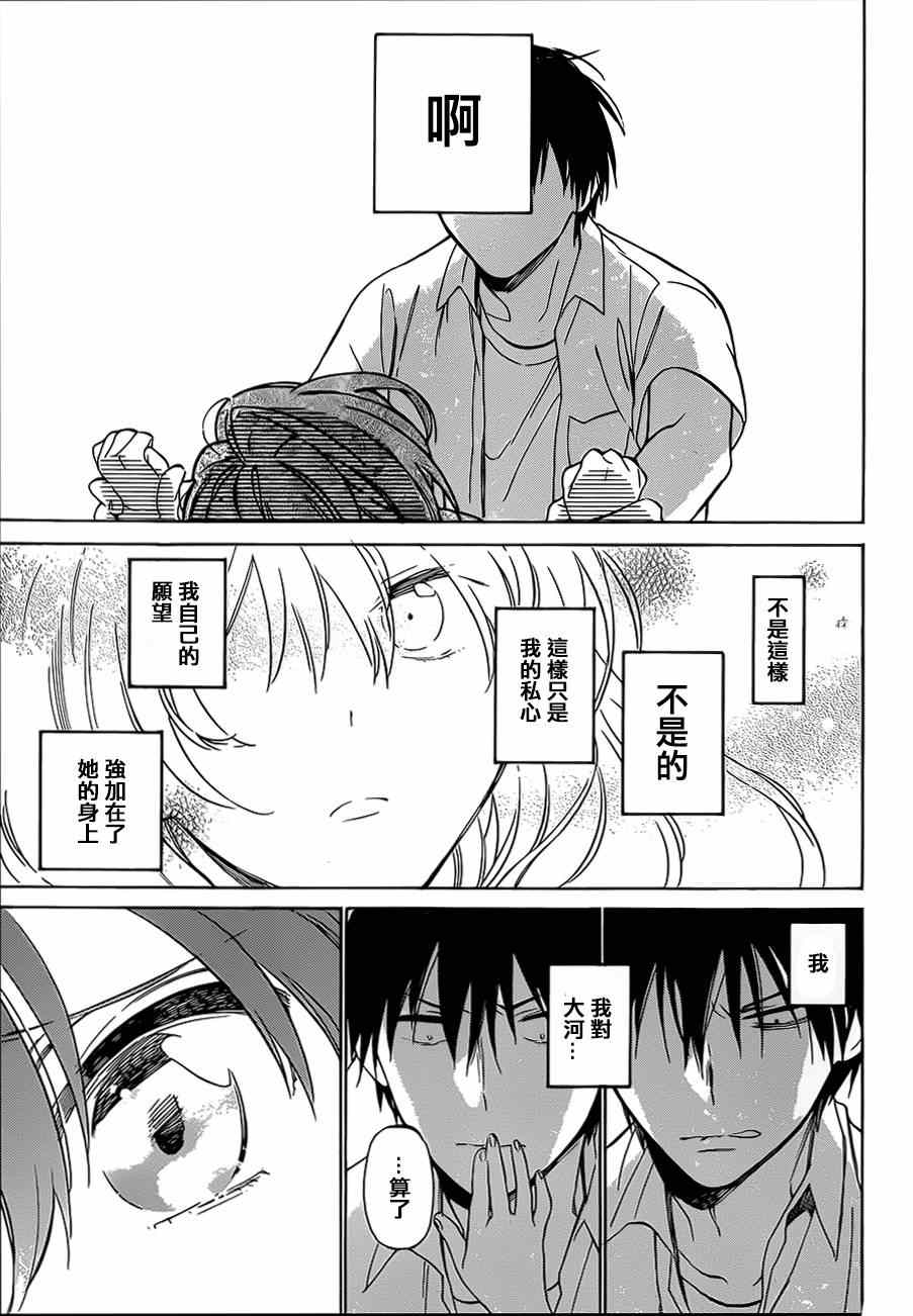 《龙虎斗》漫画最新章节第50话免费下拉式在线观看章节第【11】张图片