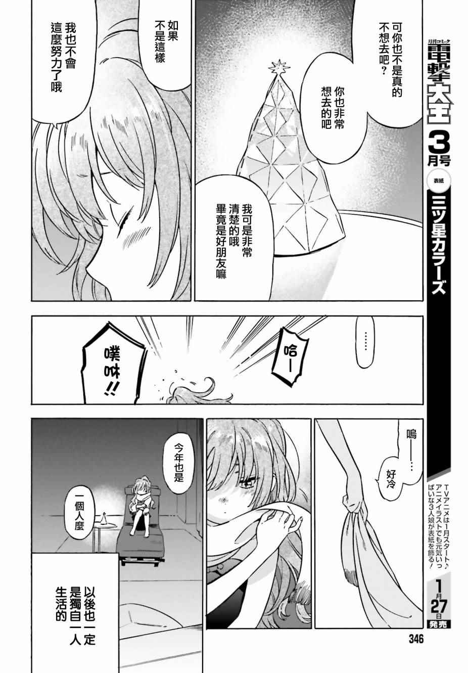 《龙虎斗》漫画最新章节第79话免费下拉式在线观看章节第【4】张图片