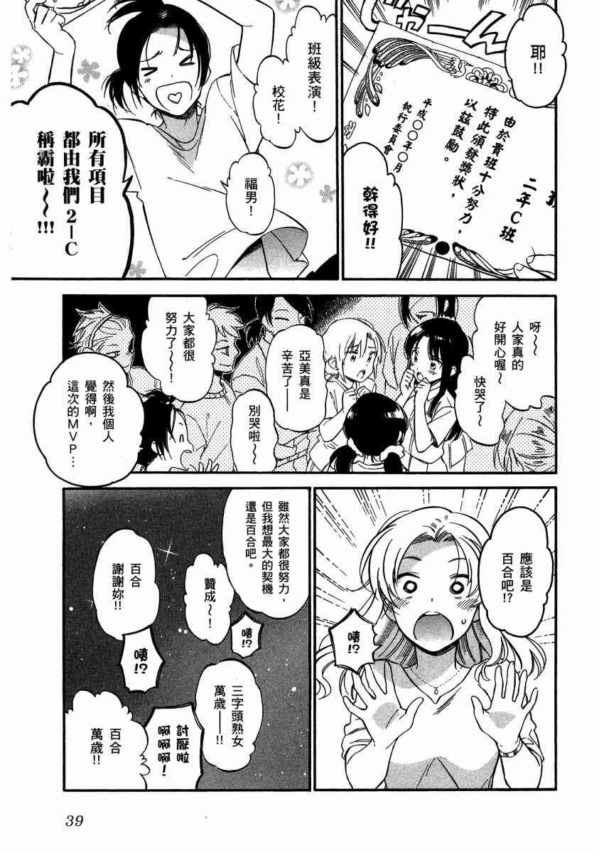 《龙虎斗》漫画最新章节第7卷免费下拉式在线观看章节第【43】张图片