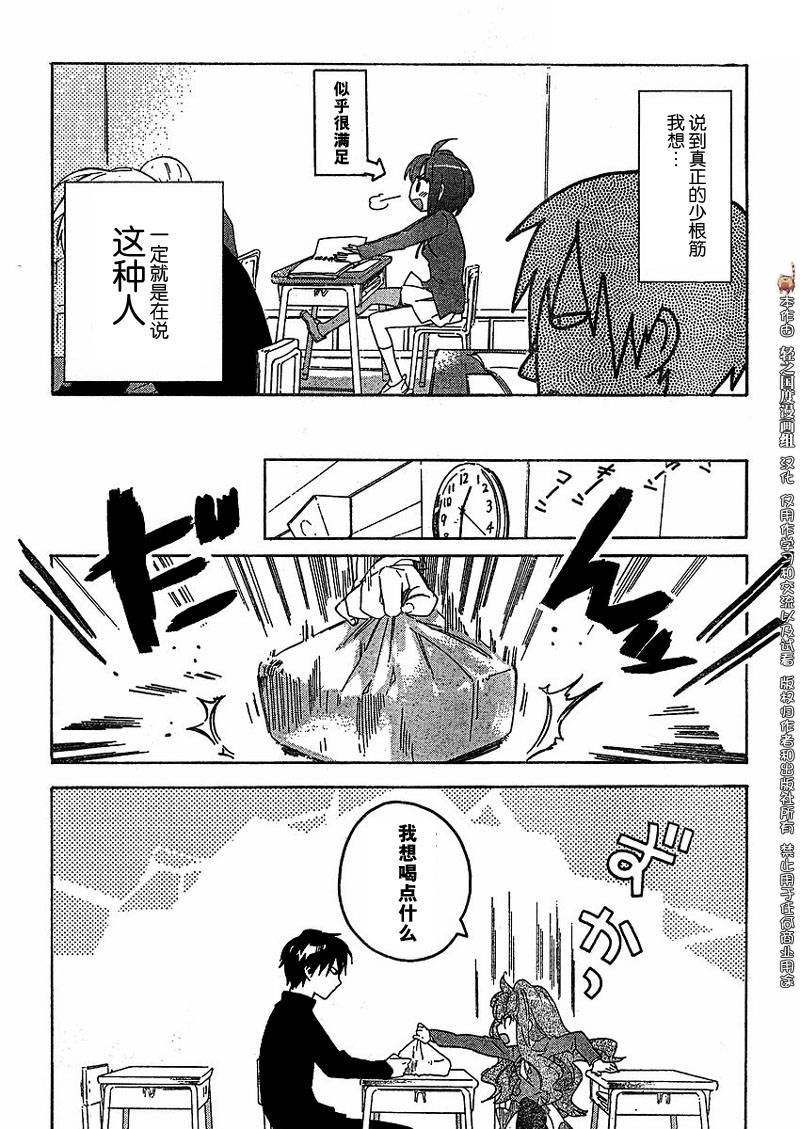 《龙虎斗》漫画最新章节第15话免费下拉式在线观看章节第【9】张图片