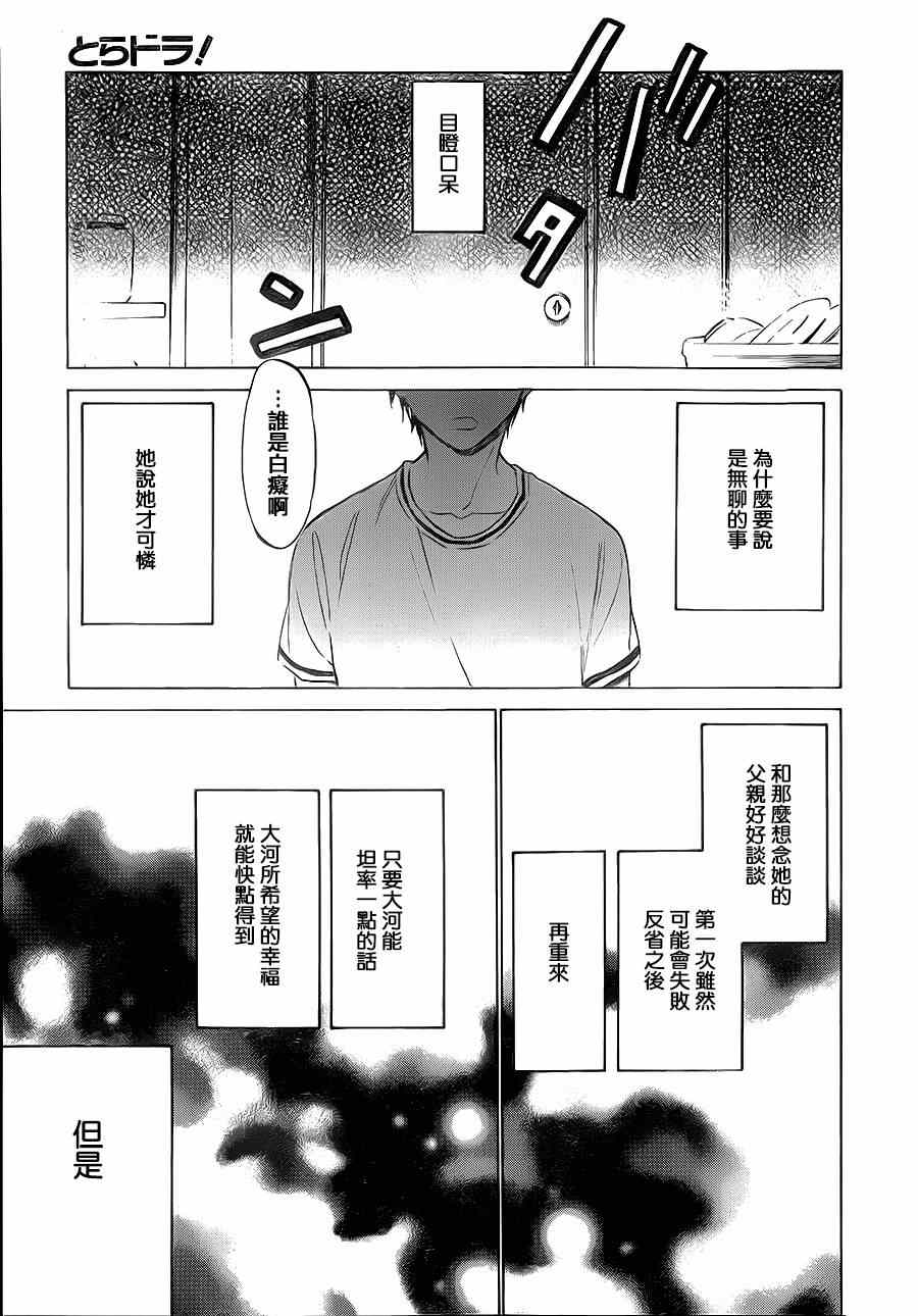 《龙虎斗》漫画最新章节第49话免费下拉式在线观看章节第【9】张图片