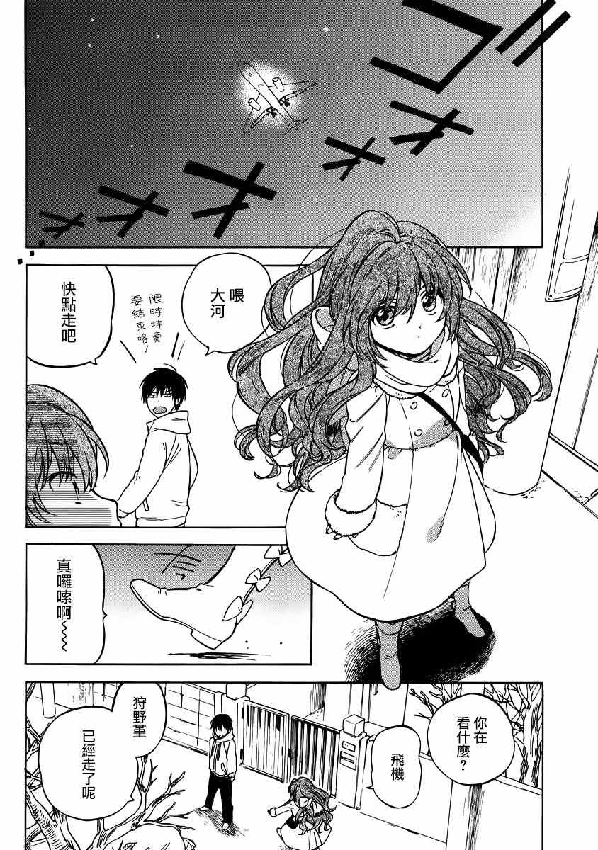 《龙虎斗》漫画最新章节第69话免费下拉式在线观看章节第【2】张图片