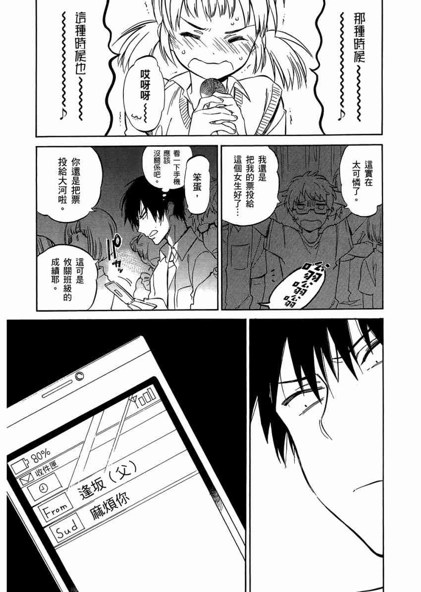 《龙虎斗》漫画最新章节第6卷免费下拉式在线观看章节第【153】张图片