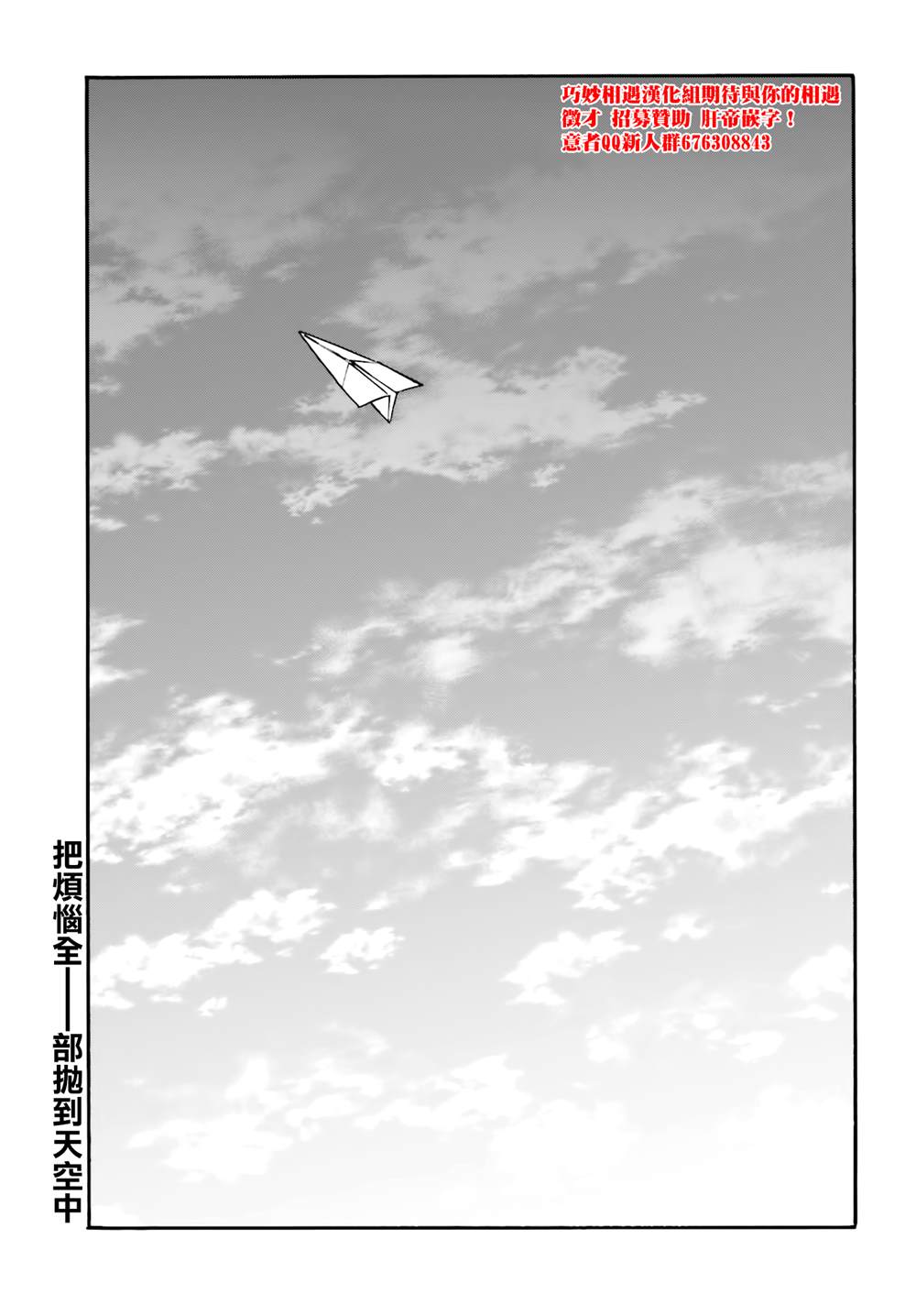 《龙虎斗》漫画最新章节第104话 纸飞机免费下拉式在线观看章节第【13】张图片