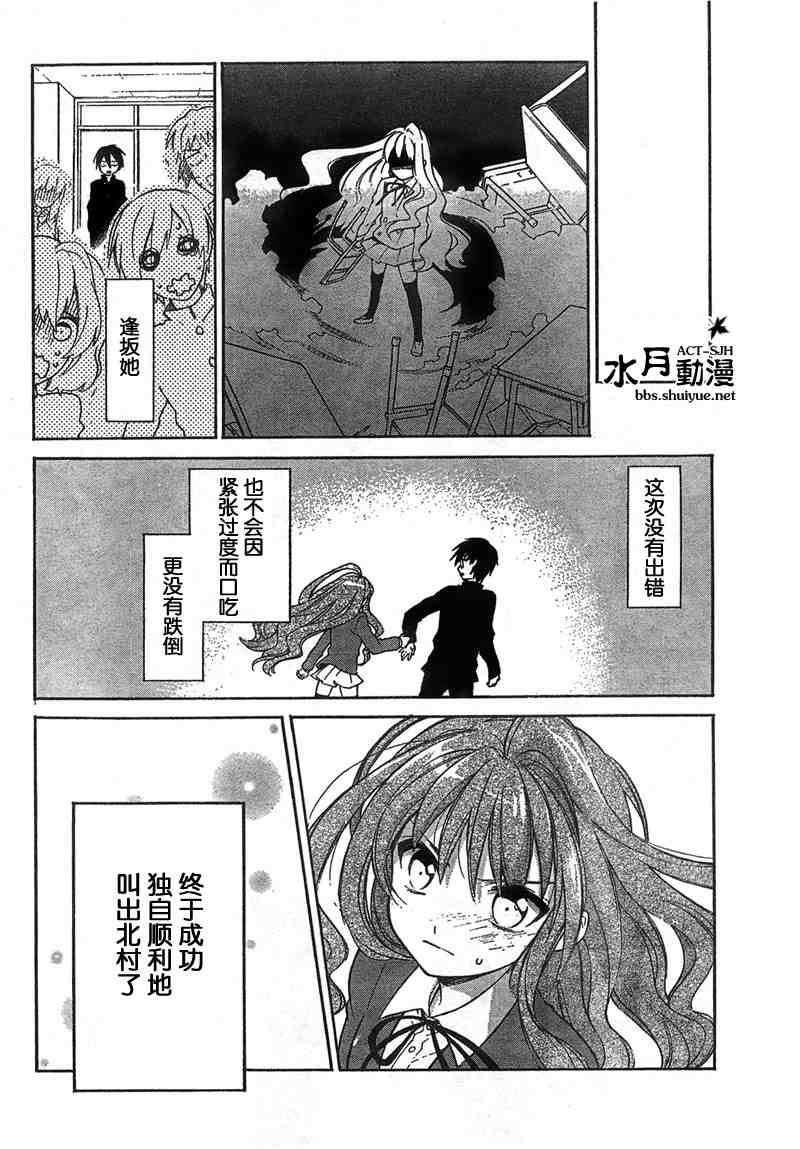 《龙虎斗》漫画最新章节第10话免费下拉式在线观看章节第【2】张图片