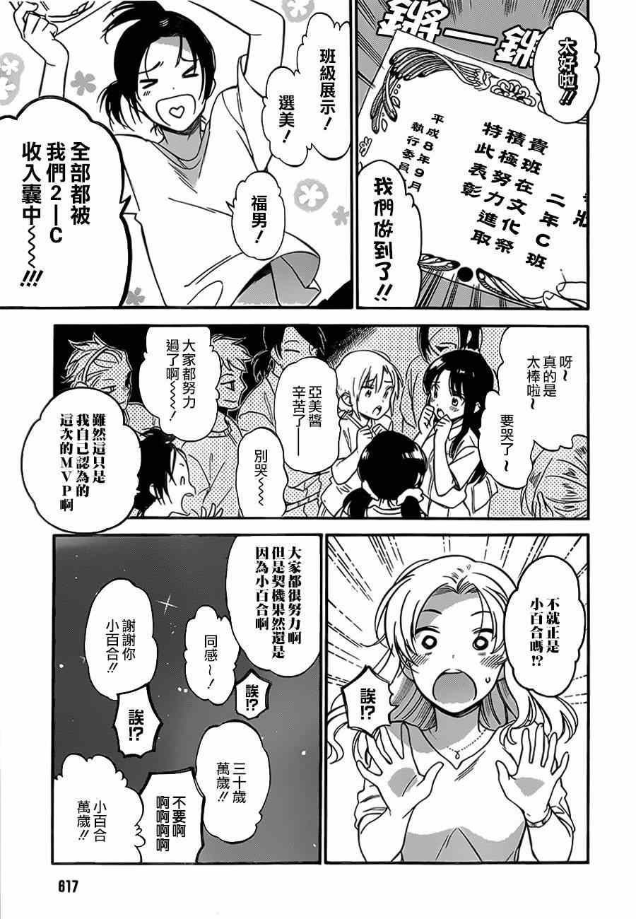 《龙虎斗》漫画最新章节第58话免费下拉式在线观看章节第【10】张图片