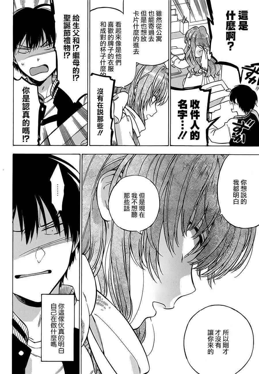 《龙虎斗》漫画最新章节第76话免费下拉式在线观看章节第【8】张图片