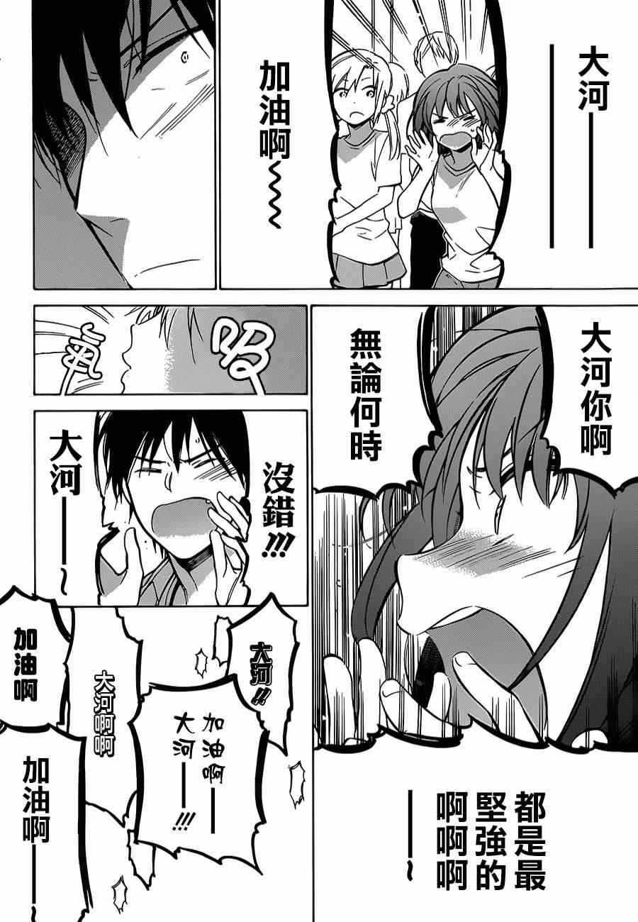 《龙虎斗》漫画最新章节第56话免费下拉式在线观看章节第【9】张图片