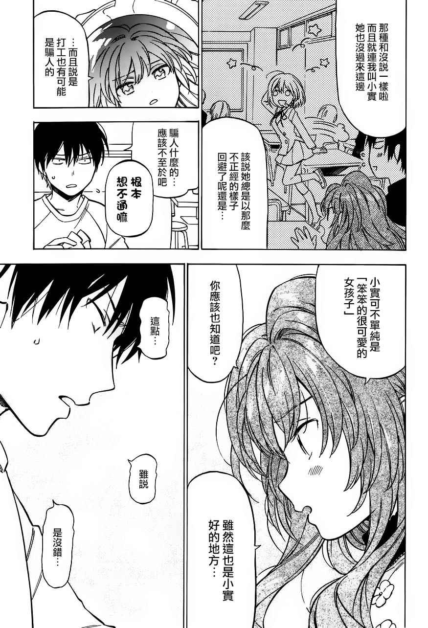 《龙虎斗》漫画最新章节第73话免费下拉式在线观看章节第【7】张图片