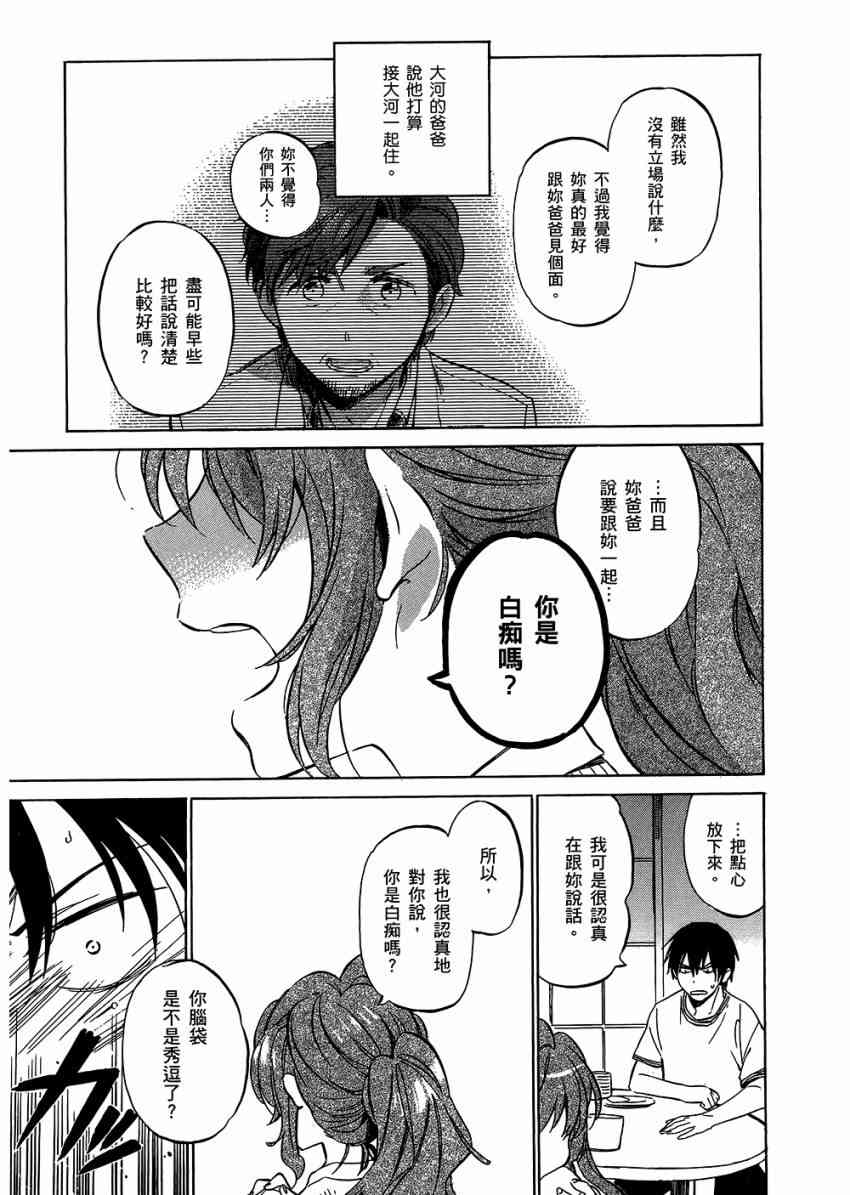 《龙虎斗》漫画最新章节第6卷免费下拉式在线观看章节第【49】张图片