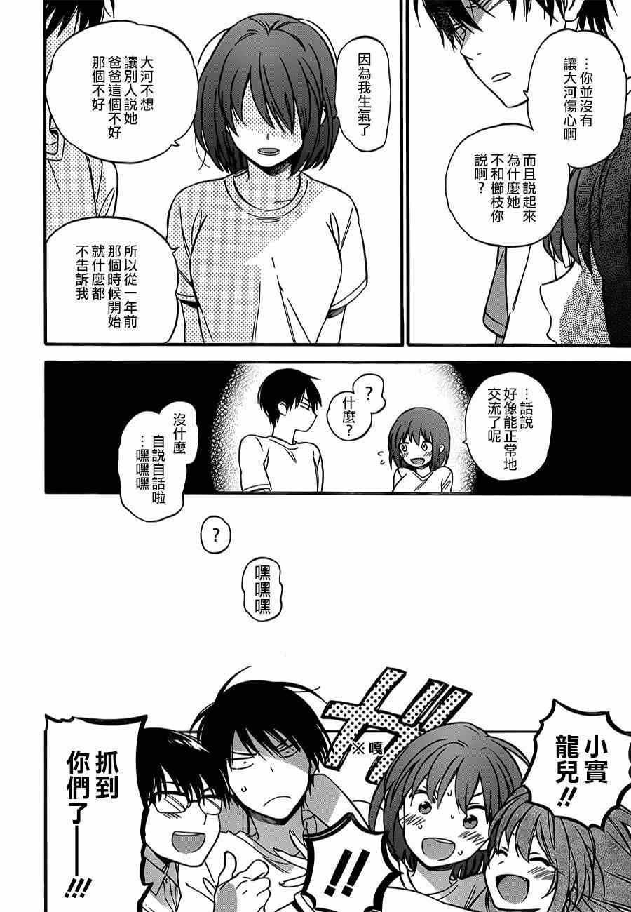 《龙虎斗》漫画最新章节第58话免费下拉式在线观看章节第【13】张图片