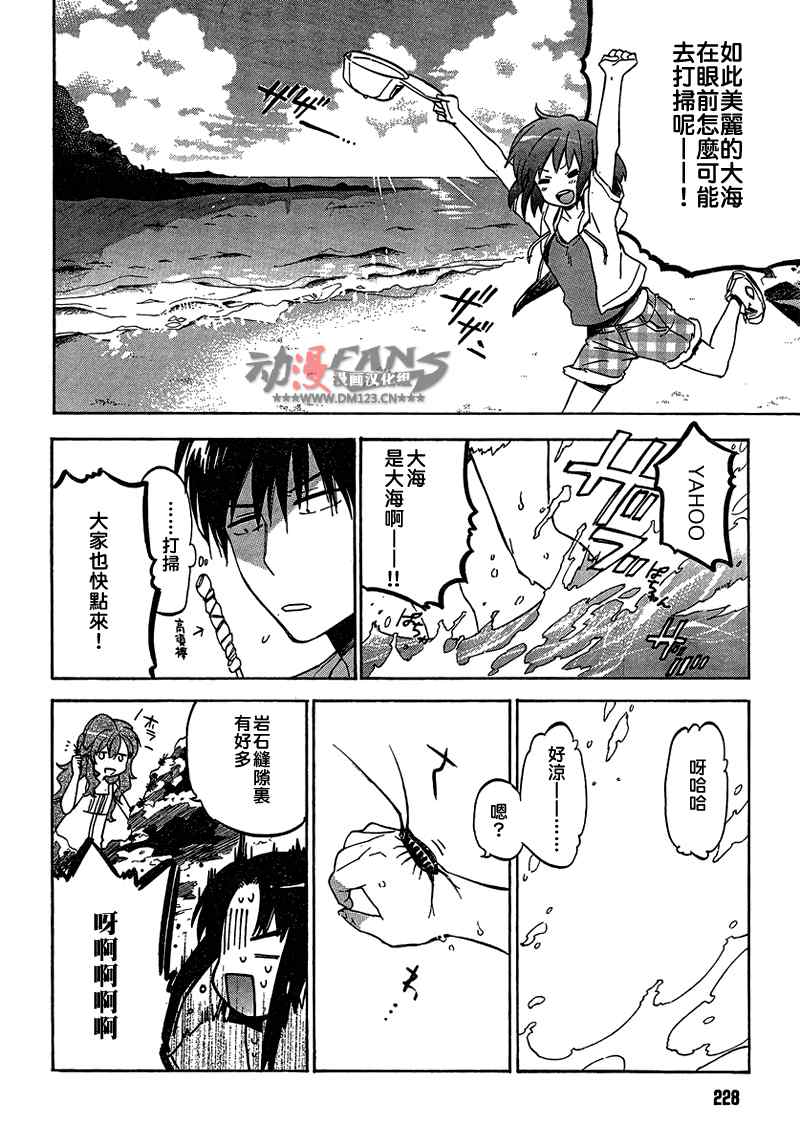 《龙虎斗》漫画最新章节第34话免费下拉式在线观看章节第【13】张图片