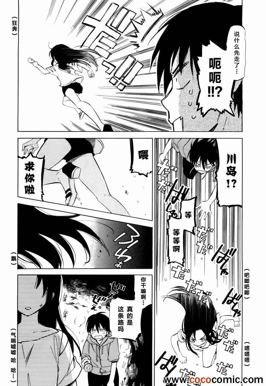 《龙虎斗》漫画最新章节第42话免费下拉式在线观看章节第【5】张图片