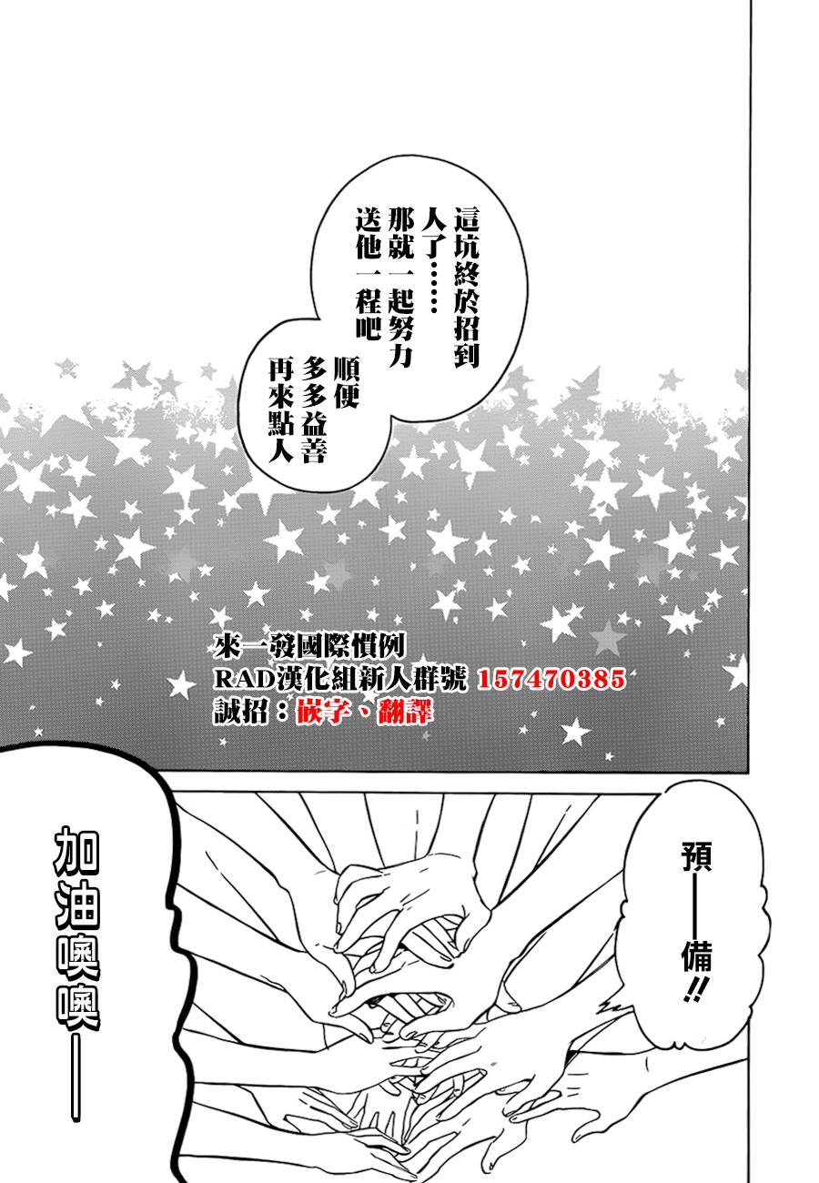 《龙虎斗》漫画最新章节第53话免费下拉式在线观看章节第【16】张图片