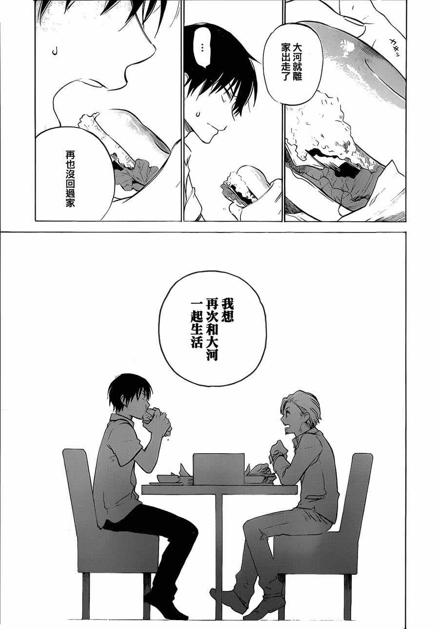 《龙虎斗》漫画最新章节第48话免费下拉式在线观看章节第【19】张图片