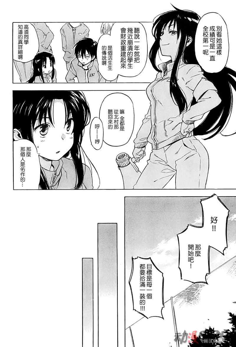 《龙虎斗》漫画最新章节第20话免费下拉式在线观看章节第【13】张图片