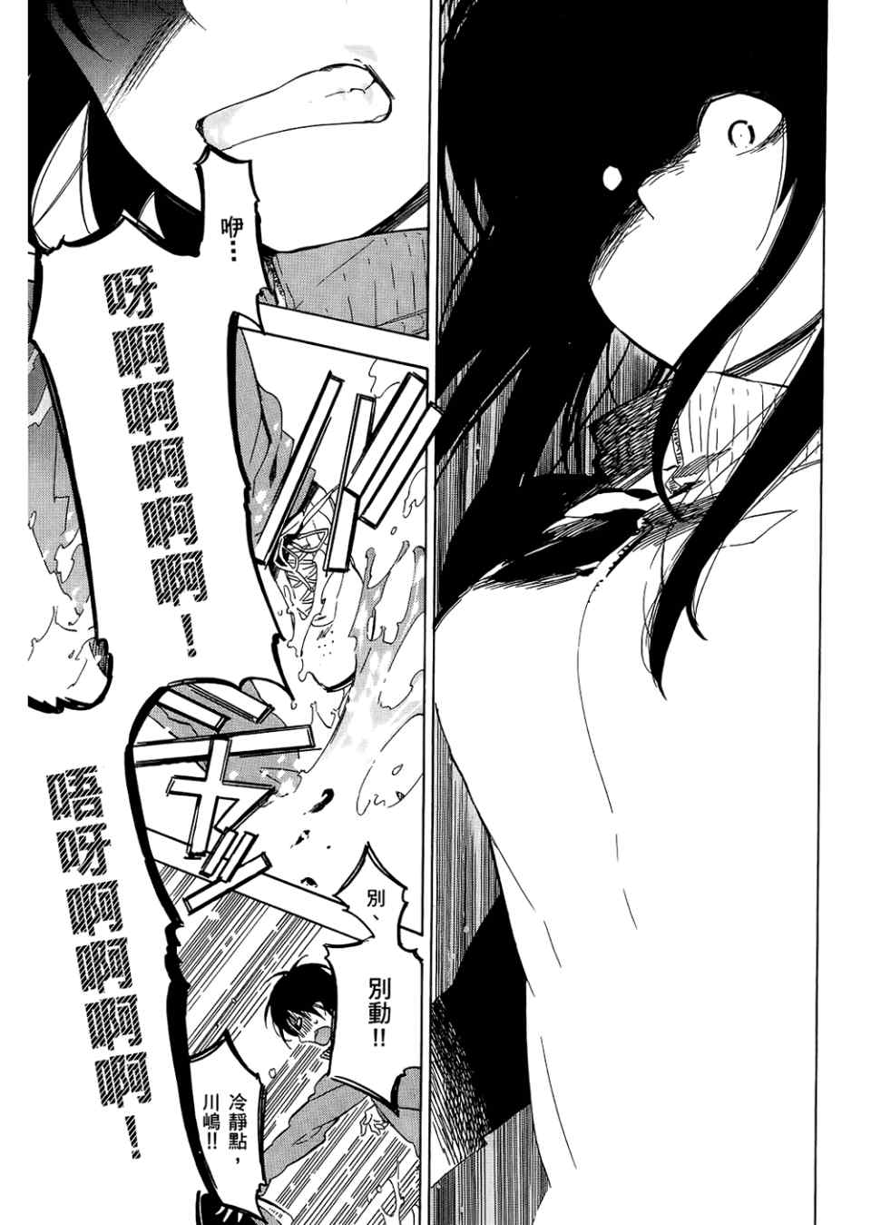 《龙虎斗》漫画最新章节第3卷免费下拉式在线观看章节第【101】张图片