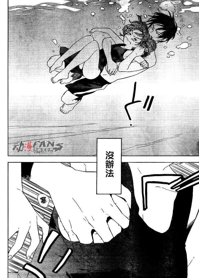 《龙虎斗》漫画最新章节第28话免费下拉式在线观看章节第【14】张图片