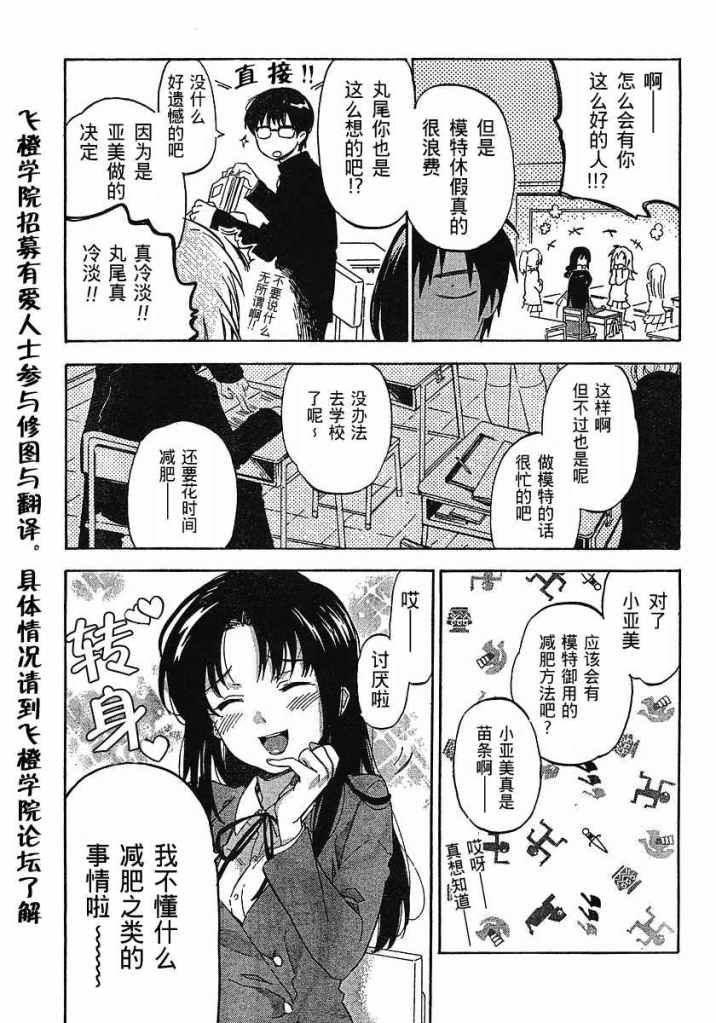 《龙虎斗》漫画最新章节第18话免费下拉式在线观看章节第【3】张图片