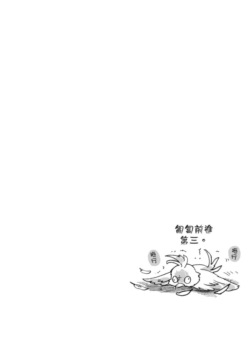 《龙虎斗》漫画最新章节第2卷免费下拉式在线观看章节第【88】张图片