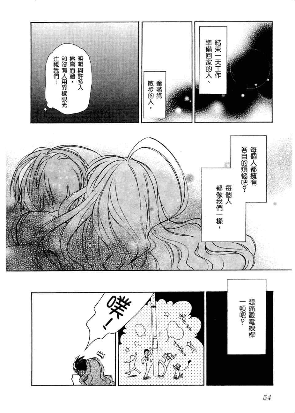 《龙虎斗》漫画最新章节第2卷免费下拉式在线观看章节第【58】张图片