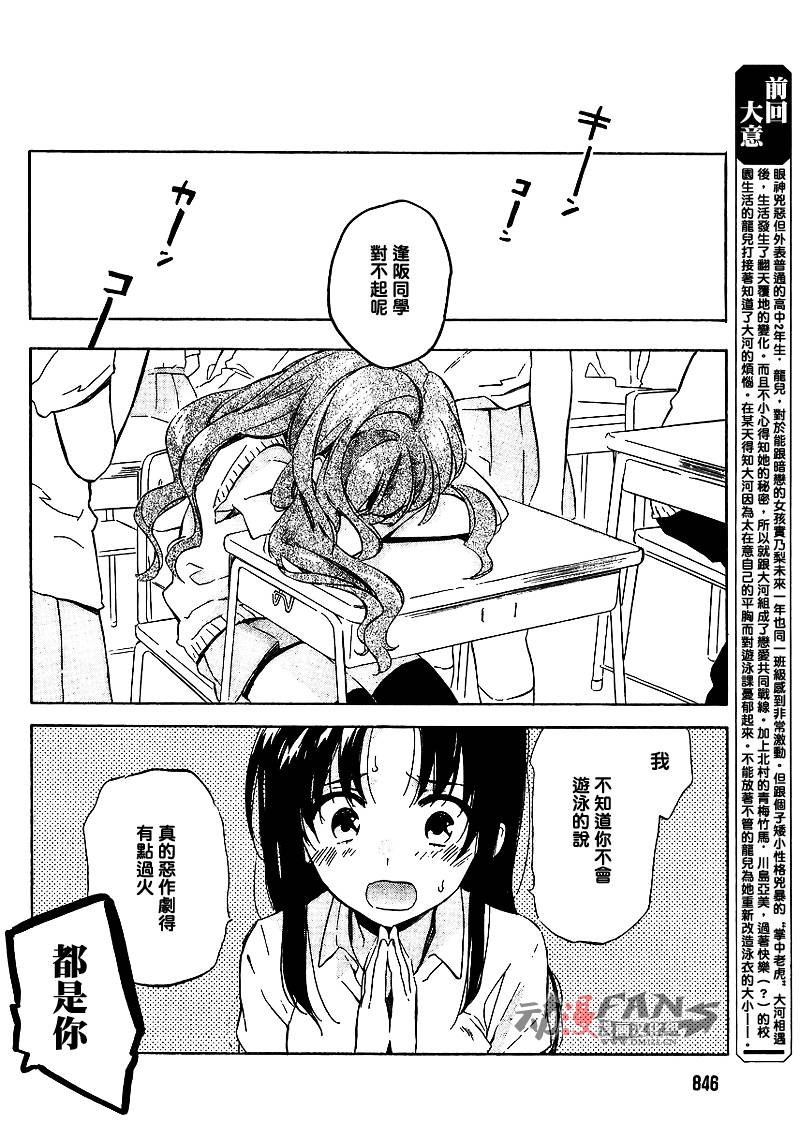 《龙虎斗》漫画最新章节第29话免费下拉式在线观看章节第【2】张图片