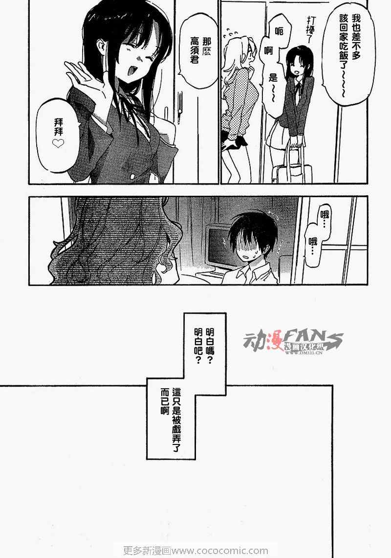 《龙虎斗》漫画最新章节第24话免费下拉式在线观看章节第【9】张图片