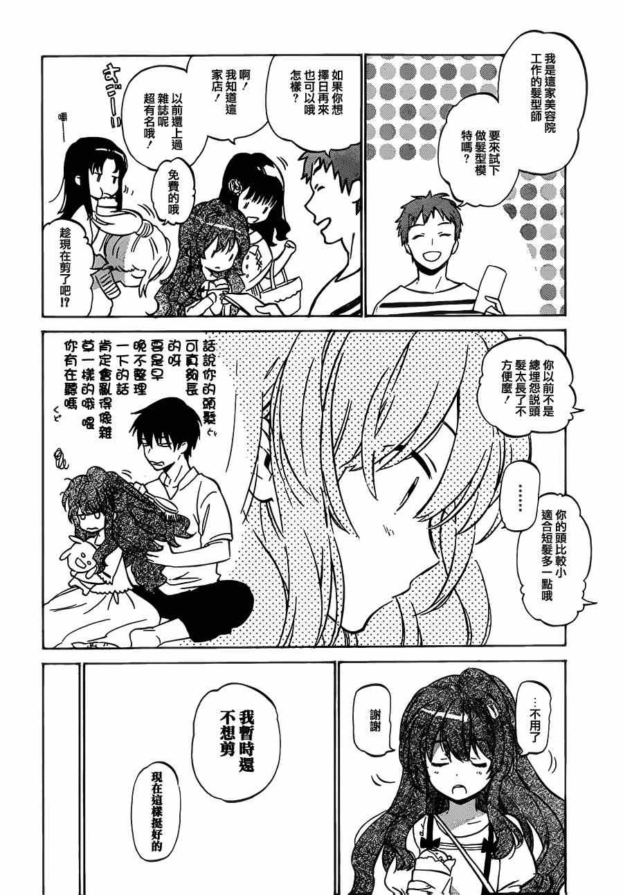 《龙虎斗》漫画最新章节第46话免费下拉式在线观看章节第【7】张图片