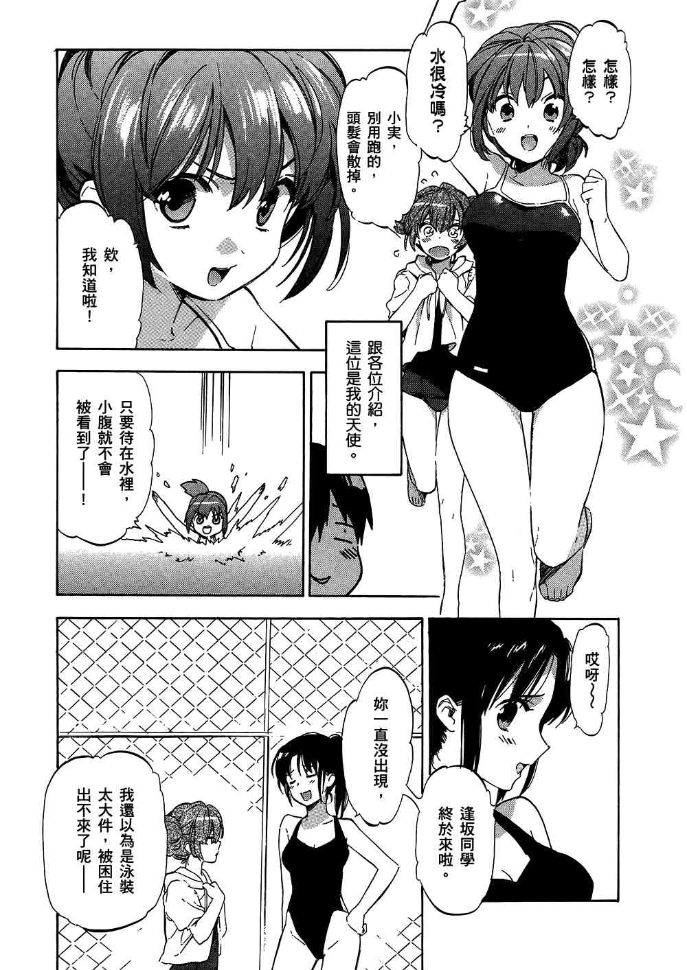 《龙虎斗》漫画最新章节第4卷免费下拉式在线观看章节第【45】张图片