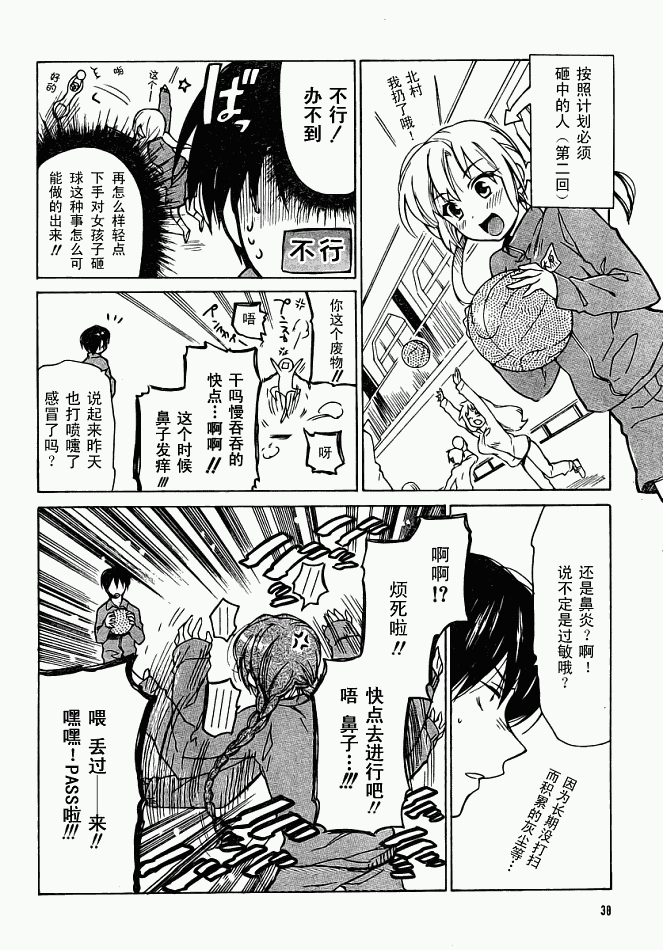 《龙虎斗》漫画最新章节第4话免费下拉式在线观看章节第【20】张图片