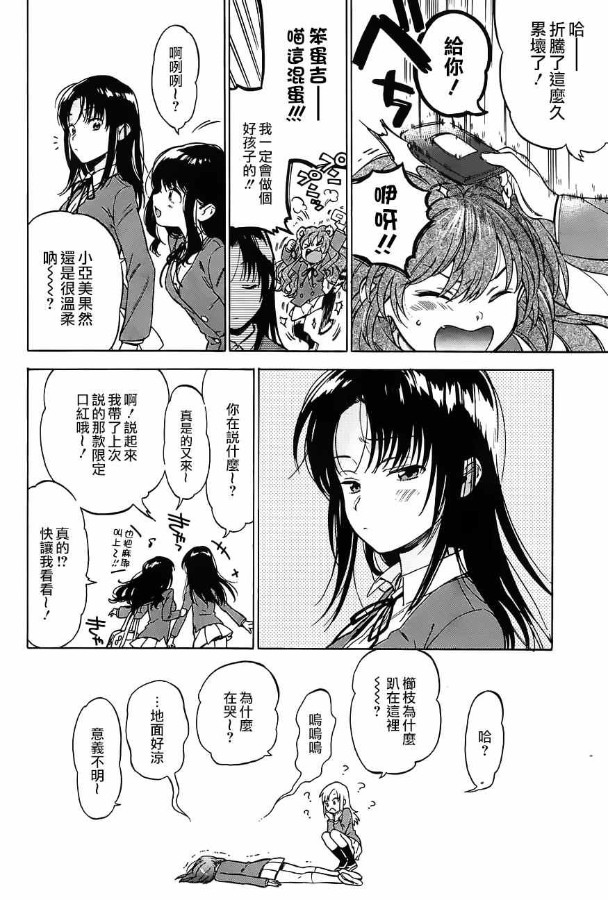 《龙虎斗》漫画最新章节第71话免费下拉式在线观看章节第【2】张图片