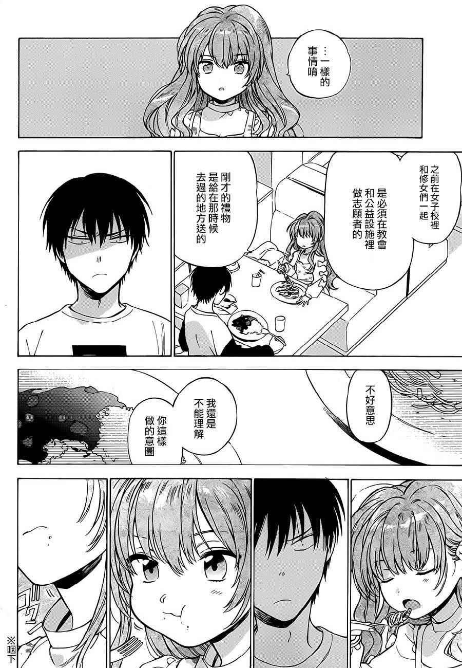 《龙虎斗》漫画最新章节第76话免费下拉式在线观看章节第【10】张图片