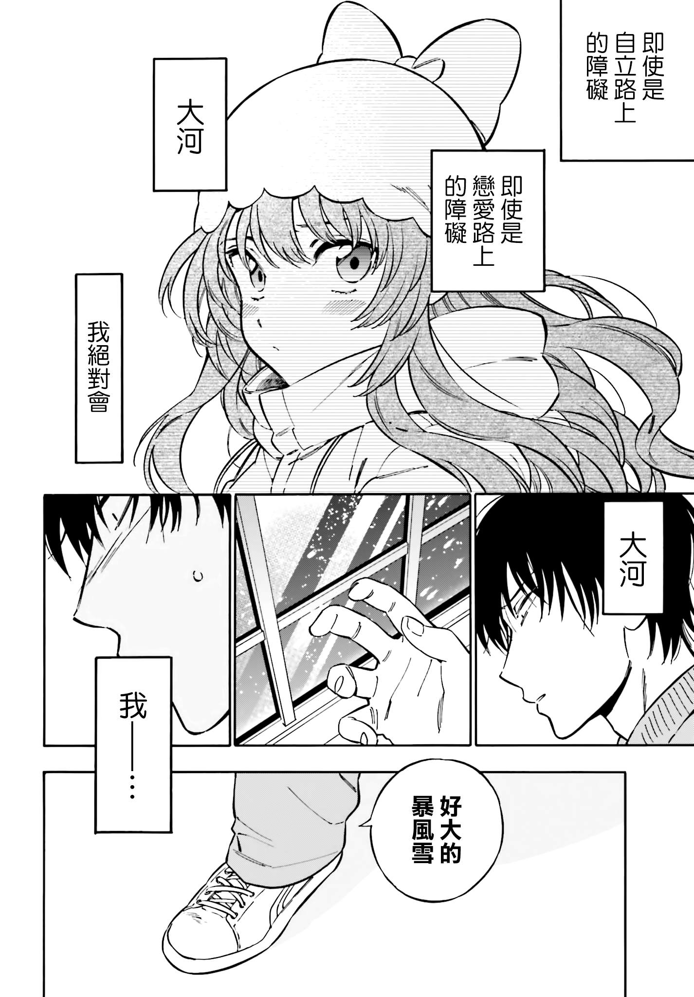 《龙虎斗》漫画最新章节第96话 如果时间能倒流的话免费下拉式在线观看章节第【4】张图片