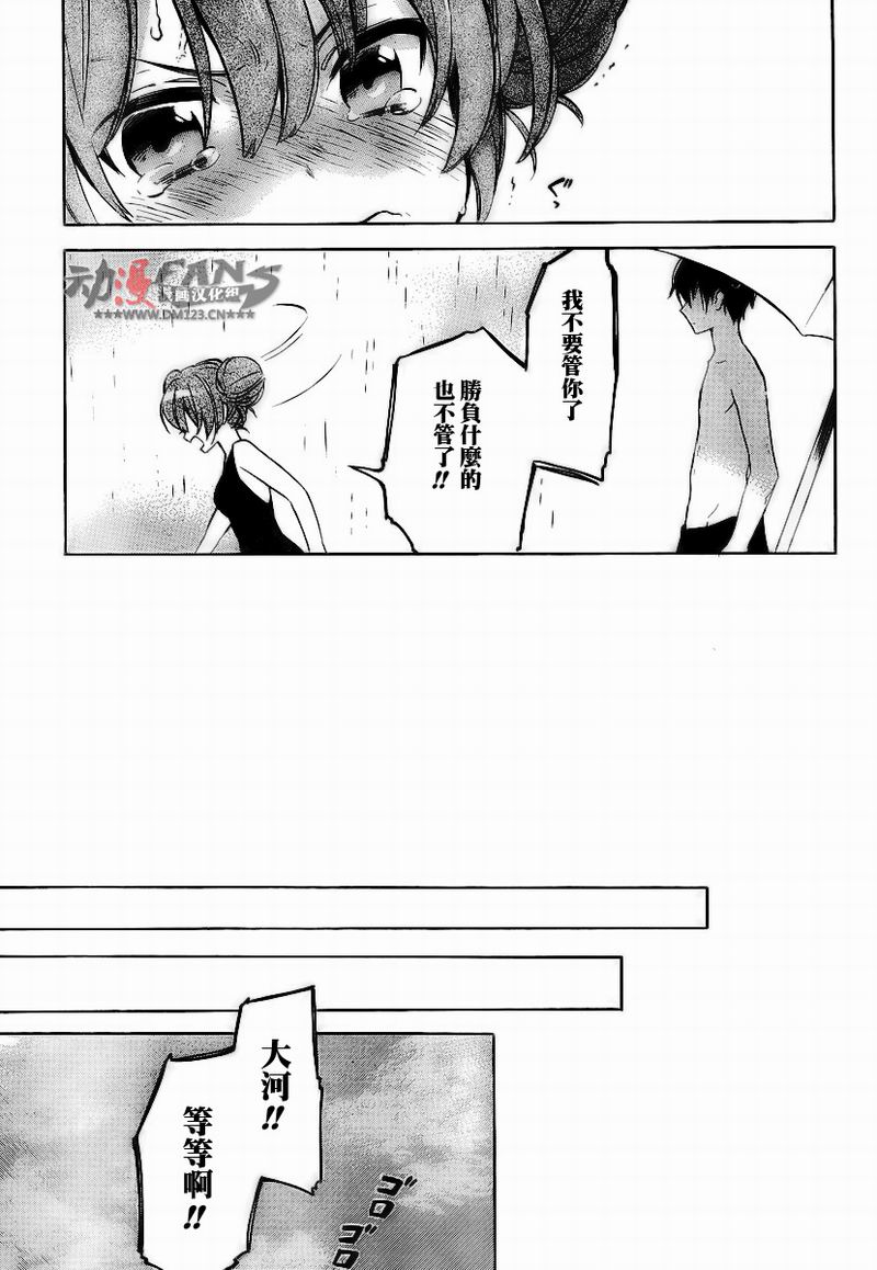 《龙虎斗》漫画最新章节第31话免费下拉式在线观看章节第【15】张图片