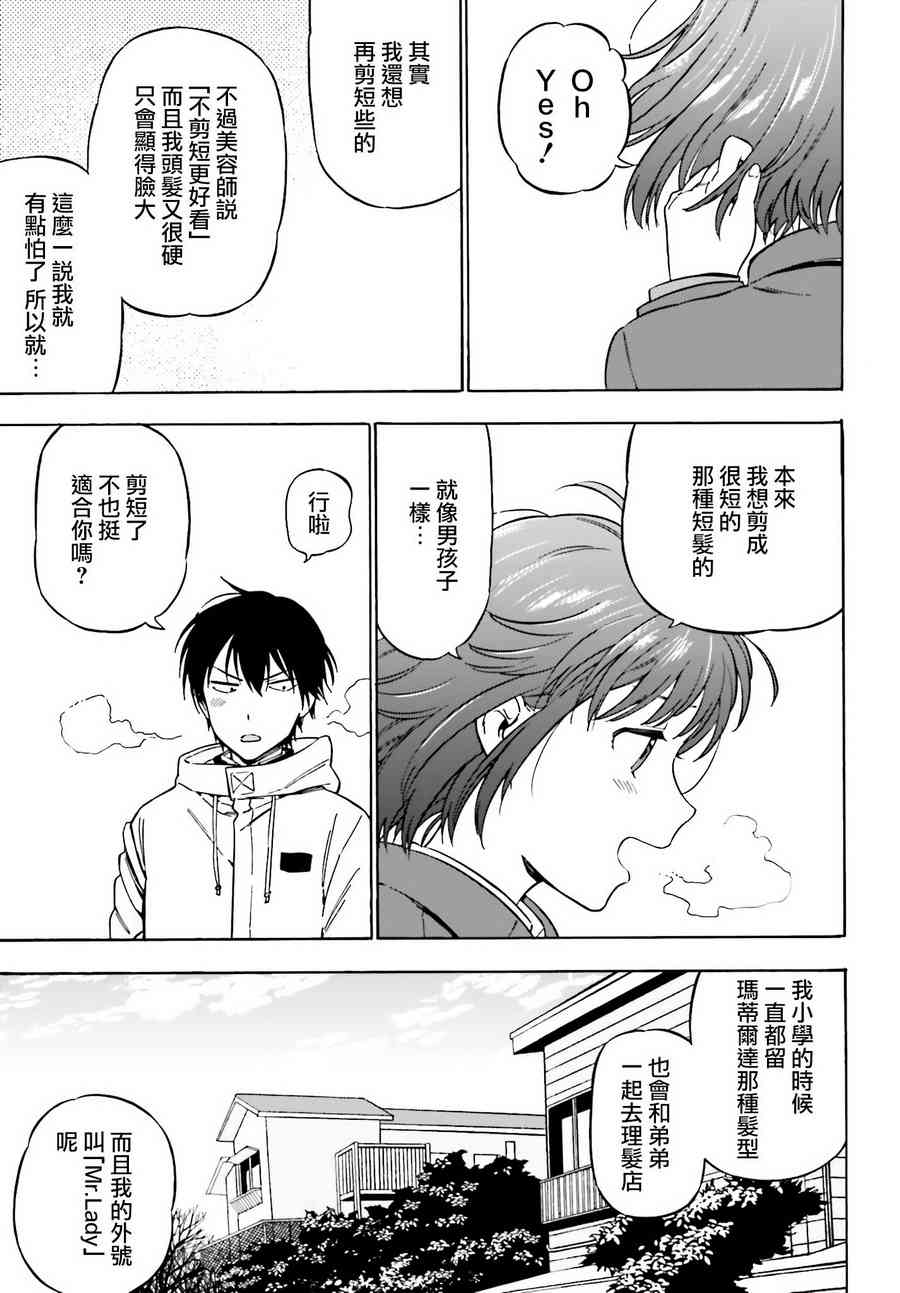 《龙虎斗》漫画最新章节第87话免费下拉式在线观看章节第【7】张图片