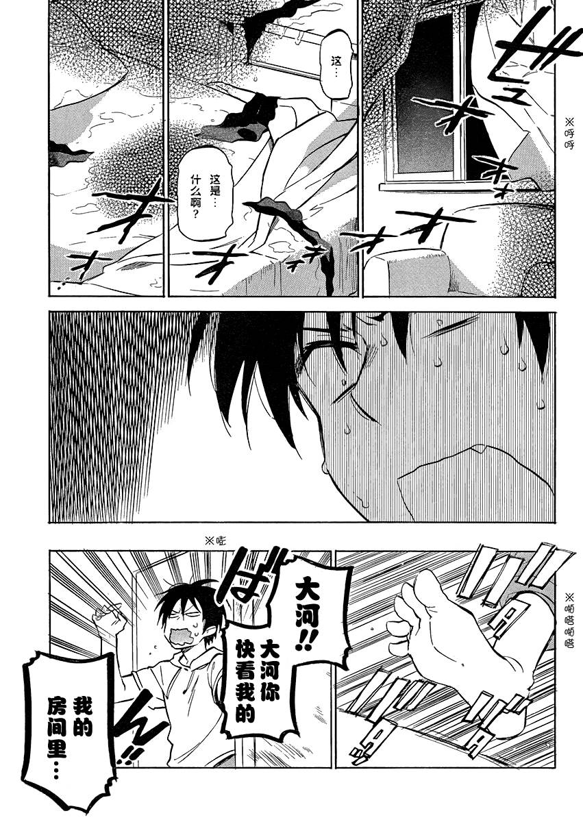 《龙虎斗》漫画最新章节第38话免费下拉式在线观看章节第【9】张图片