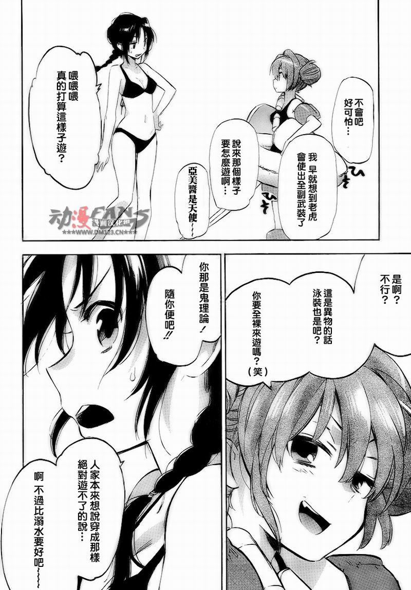 《龙虎斗》漫画最新章节第32话免费下拉式在线观看章节第【4】张图片